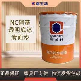 nc硝基漆稀释剂
